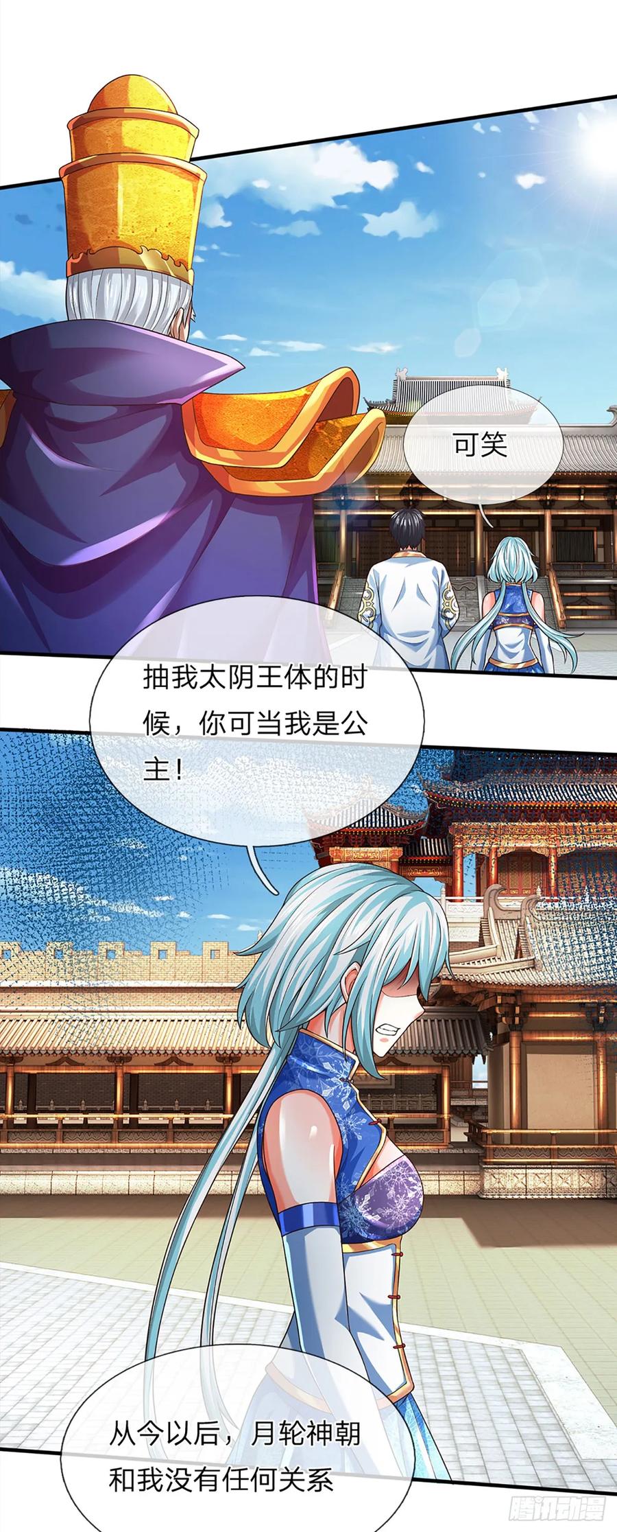 《开局签到至尊丹田》第219话 独战群雄，真英豪也 第6页