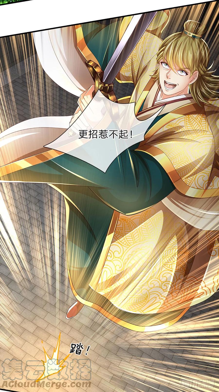 《开局签到至尊丹田》第219话 独战群雄，真英豪也 第31页