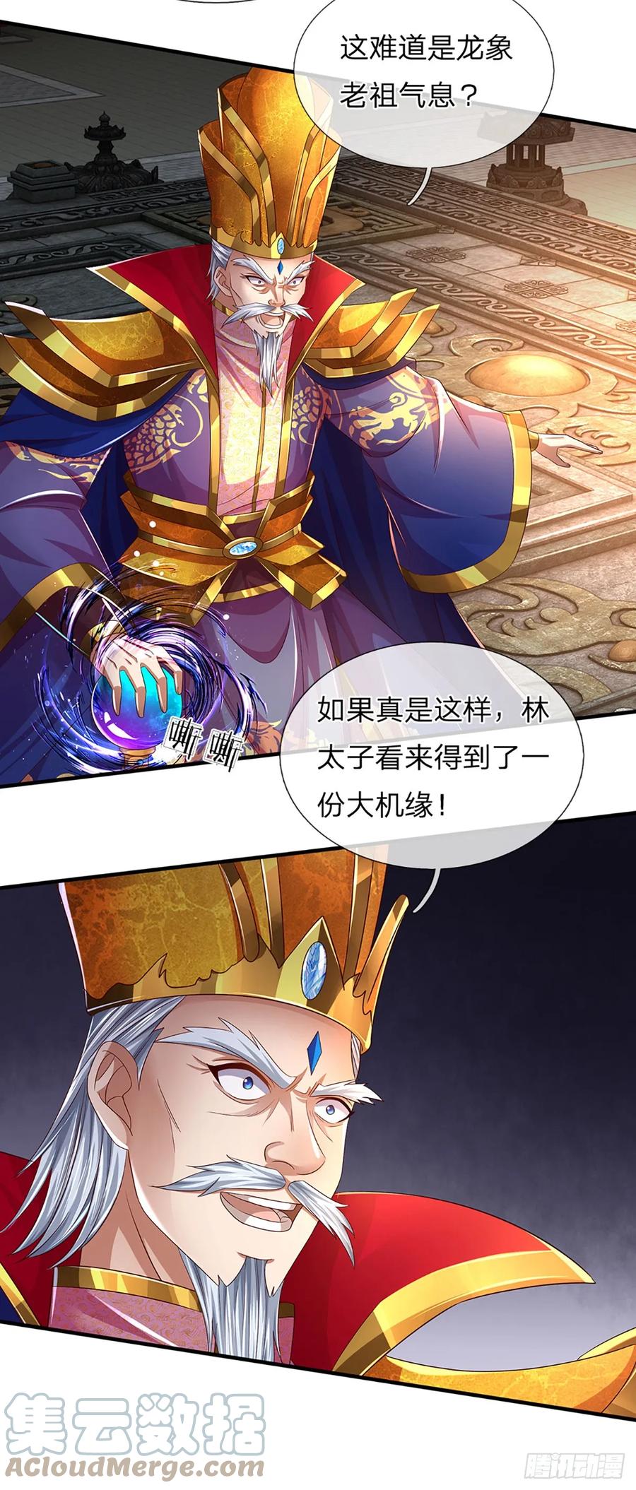 《开局签到至尊丹田》第219话 独战群雄，真英豪也 第29页