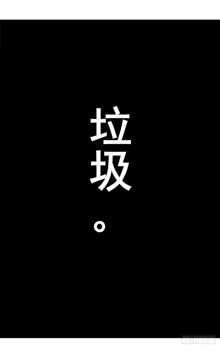 《开局签到至尊丹田》第219话 独战群雄，真英豪也 第34页