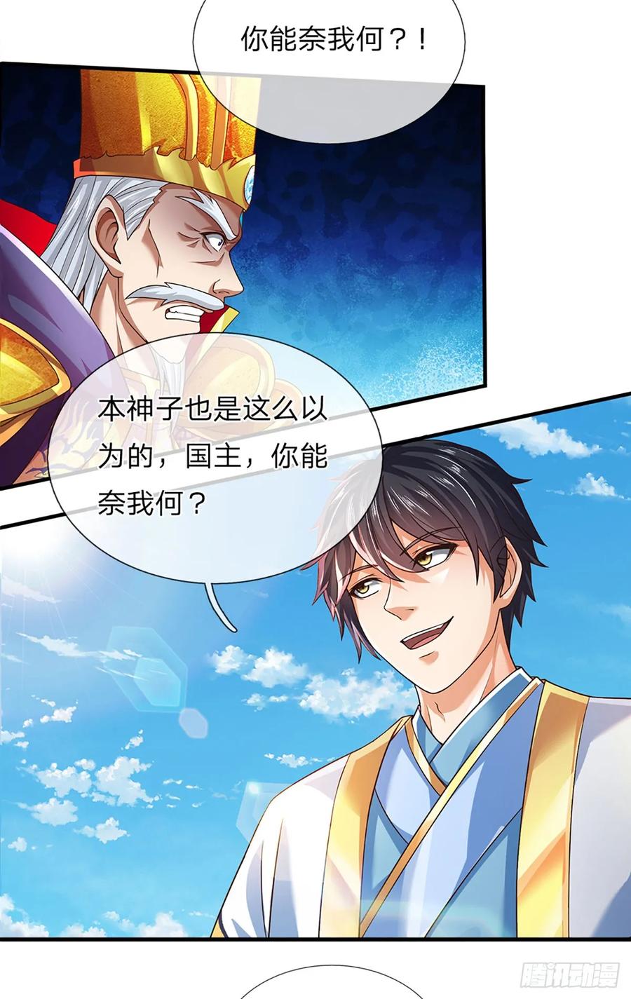 《开局签到至尊丹田》第219话 独战群雄，真英豪也 第10页