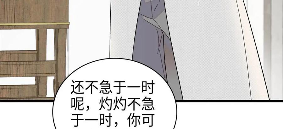 《全能千金燃翻天》220 我这人护短 第30页