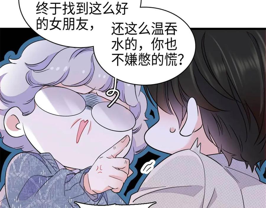《全能千金燃翻天》220 我这人护短 第33页
