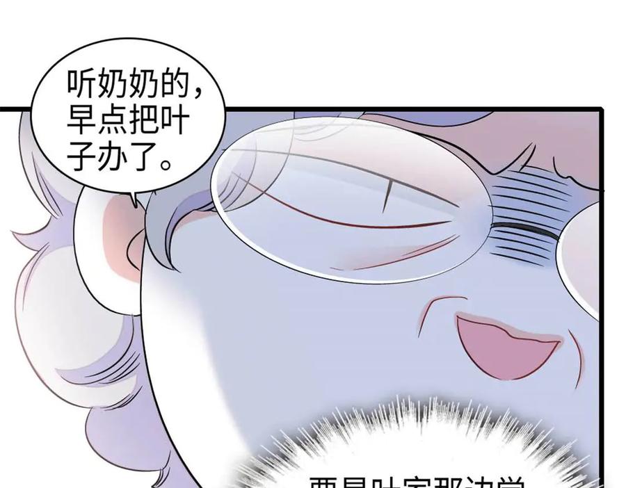 《全能千金燃翻天》220 我这人护短 第35页