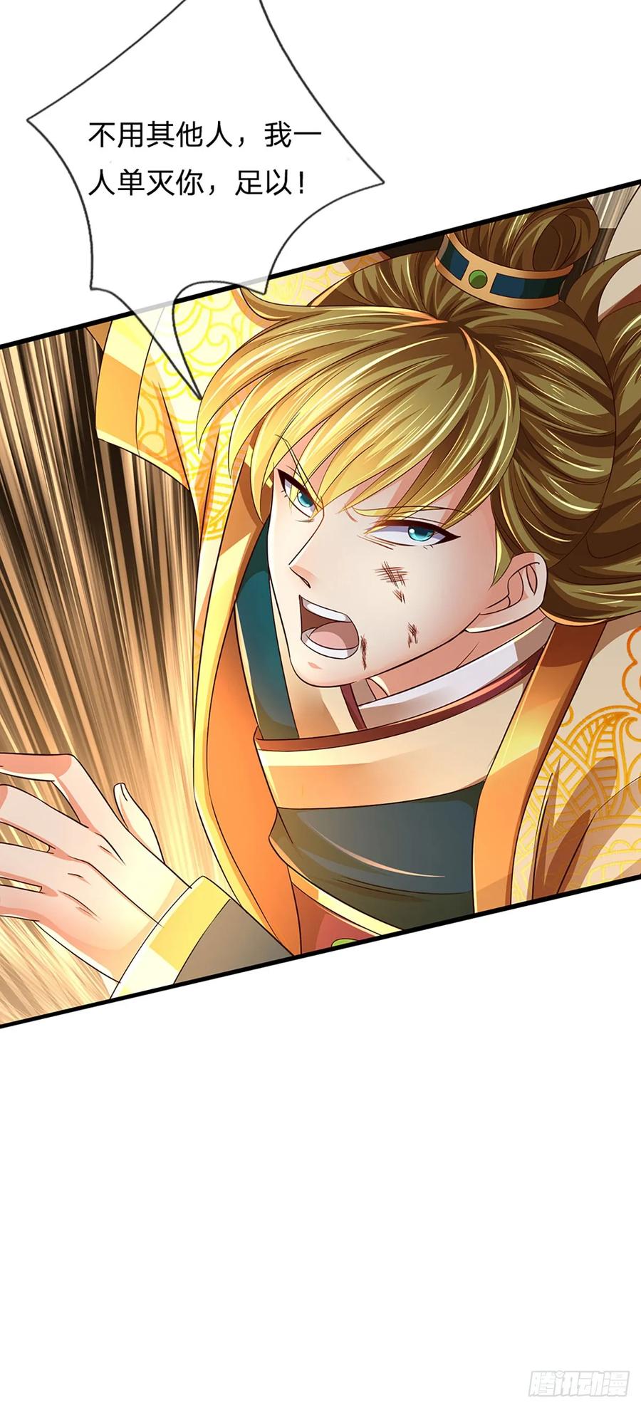 《开局签到至尊丹田》第220话 古国底蕴，太子机缘 第16页