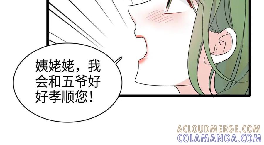 《全能千金燃翻天》220 我这人护短 第58页