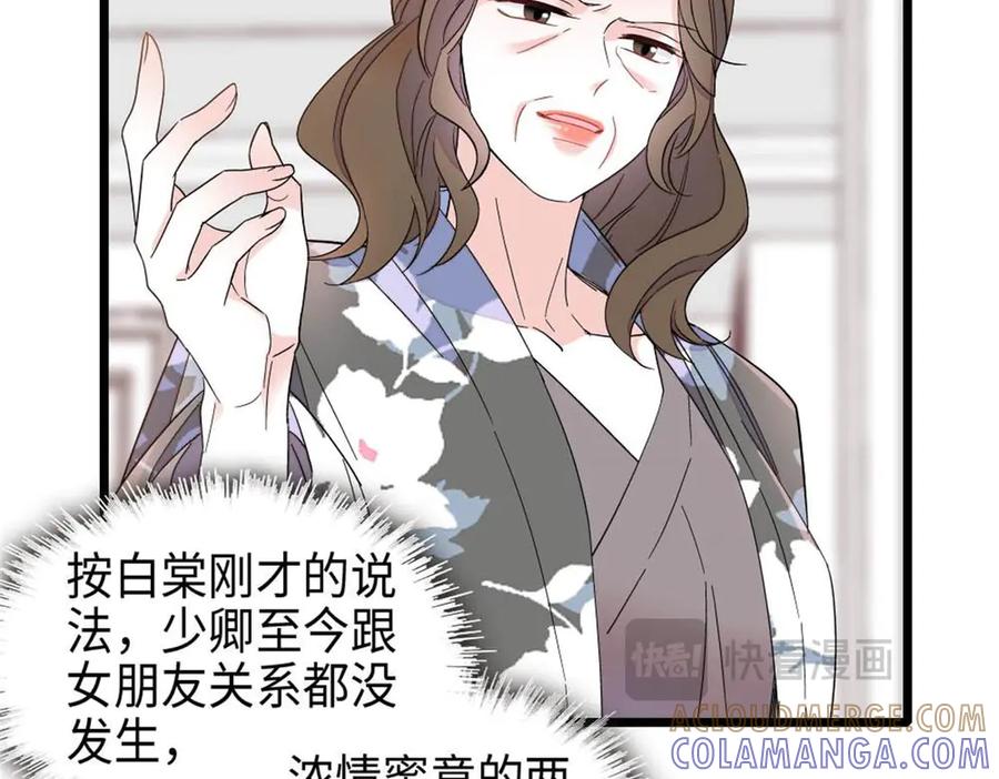 《全能千金燃翻天》220 我这人护短 第49页