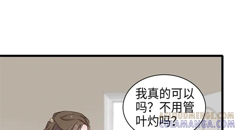 《全能千金燃翻天》220 我这人护短 第52页