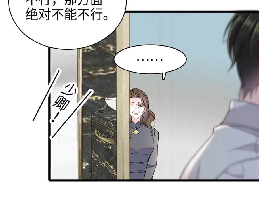 《全能千金燃翻天》220 我这人护短 第39页