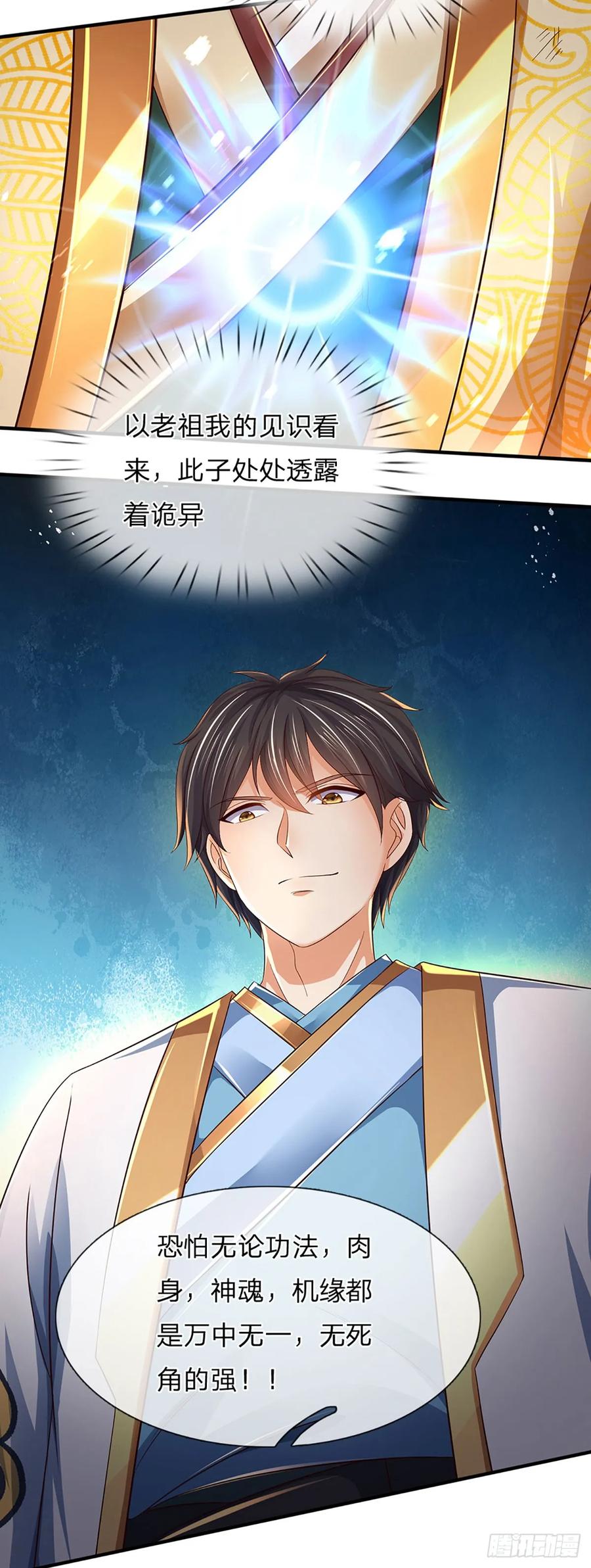 《开局签到至尊丹田》第220话 古国底蕴，太子机缘 第4页
