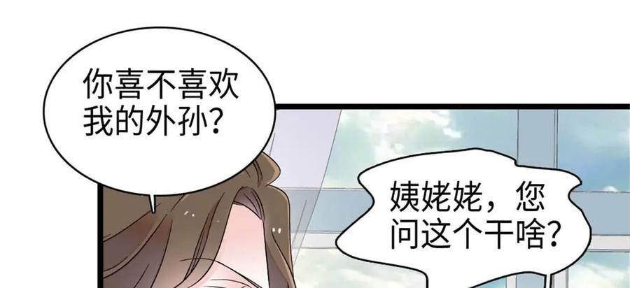 《全能千金燃翻天》220 我这人护短 第44页
