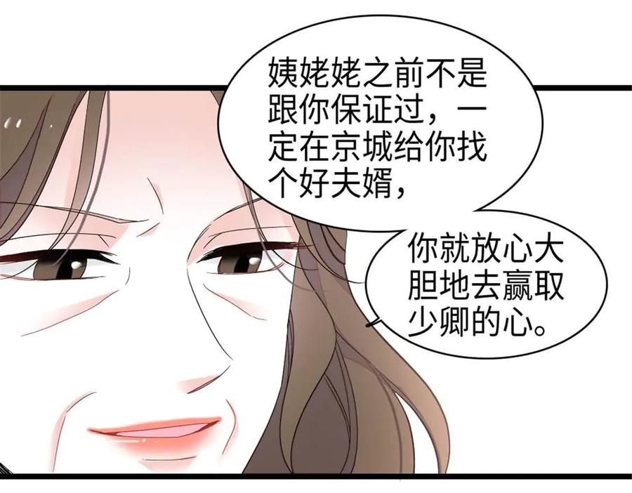 《全能千金燃翻天》220 我这人护短 第51页