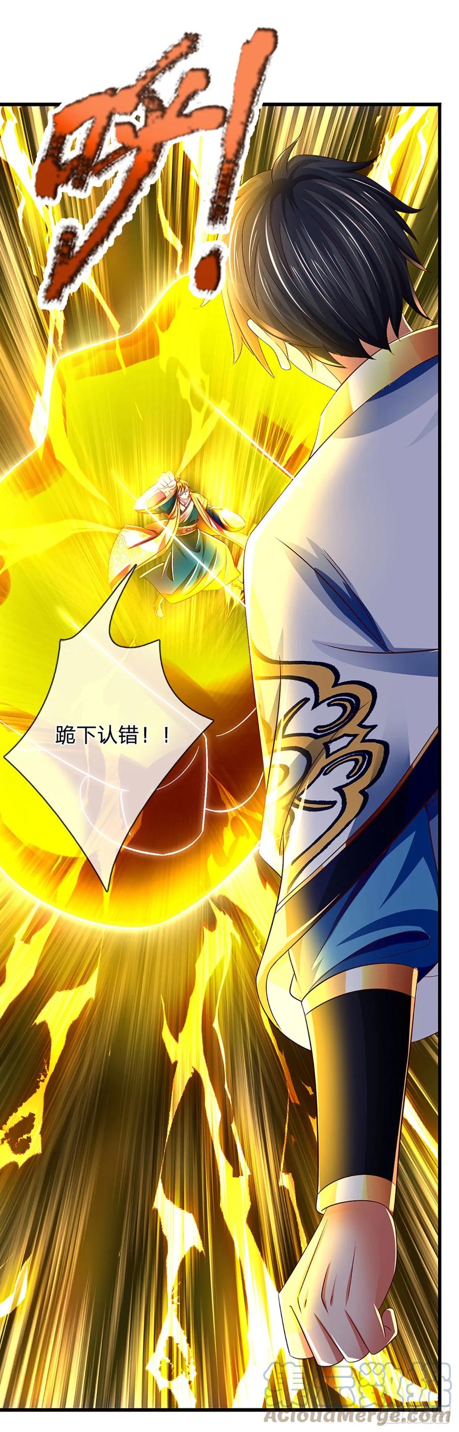《开局签到至尊丹田》第220话 古国底蕴，太子机缘 第27页