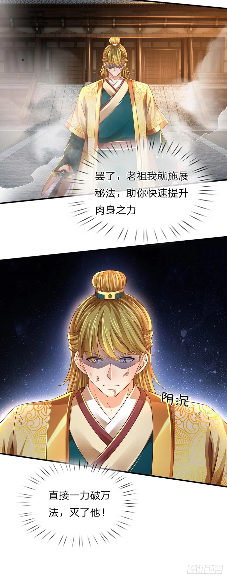 《开局签到至尊丹田》第220话 古国底蕴，太子机缘 第6页