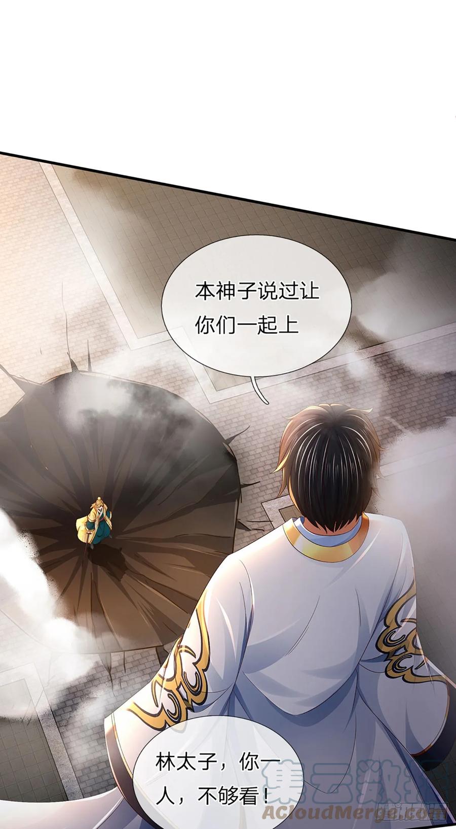 《开局签到至尊丹田》第220话 古国底蕴，太子机缘 第7页