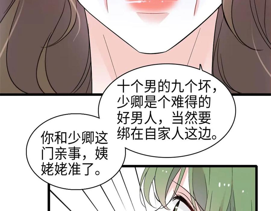 《全能千金燃翻天》220 我这人护短 第57页