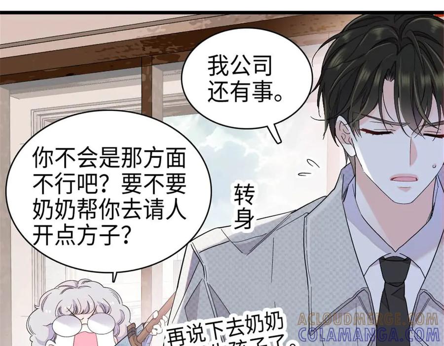 《全能千金燃翻天》220 我这人护短 第37页