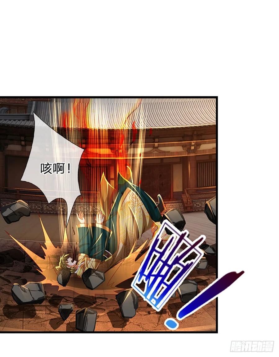 《开局签到至尊丹田》第220话 古国底蕴，太子机缘 第38页