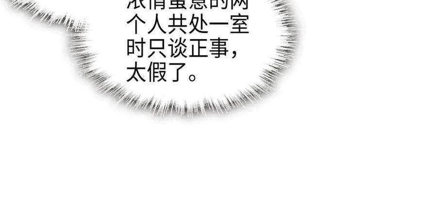 《全能千金燃翻天》220 我这人护短 第50页