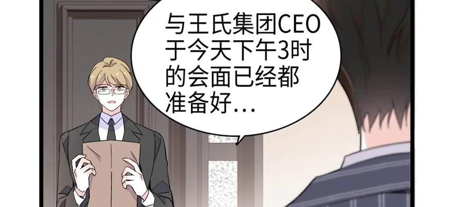 《全能千金燃翻天》220 我这人护短 第60页