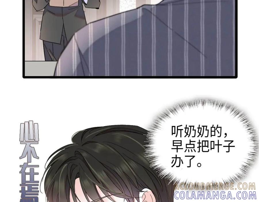 《全能千金燃翻天》220 我这人护短 第61页