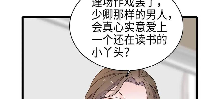《全能千金燃翻天》220 我这人护短 第48页