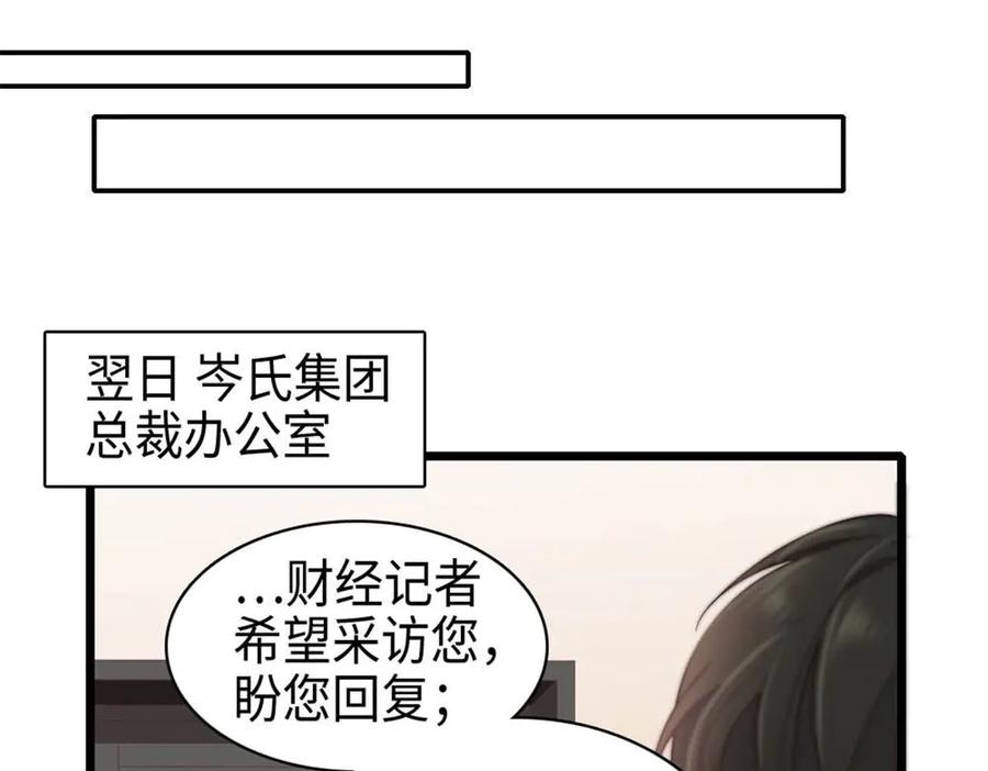 《全能千金燃翻天》220 我这人护短 第59页