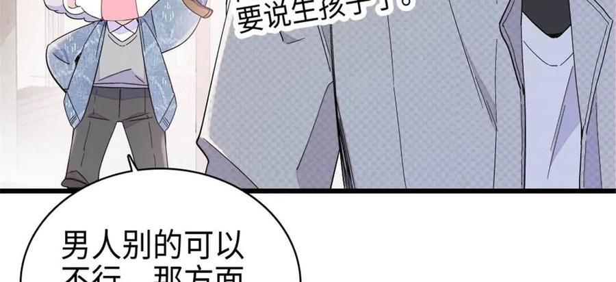 《全能千金燃翻天》220 我这人护短 第38页