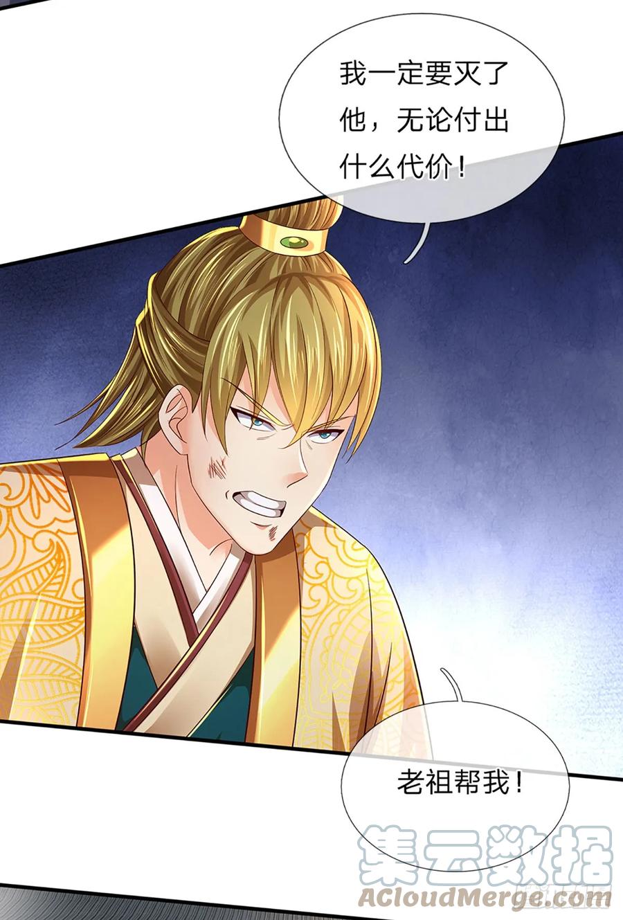 《开局签到至尊丹田》第220话 古国底蕴，太子机缘 第5页