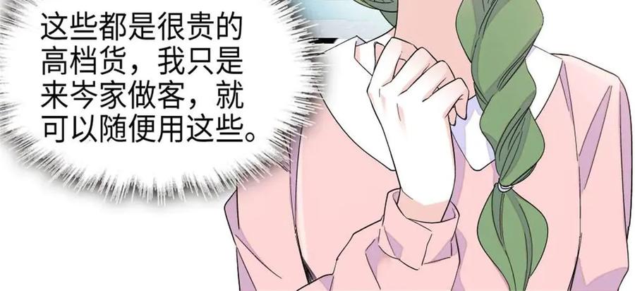《全能千金燃翻天》220 我这人护短 第42页