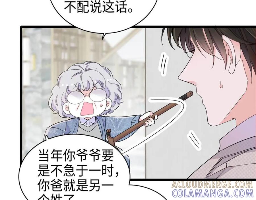 《全能千金燃翻天》220 我这人护短 第31页