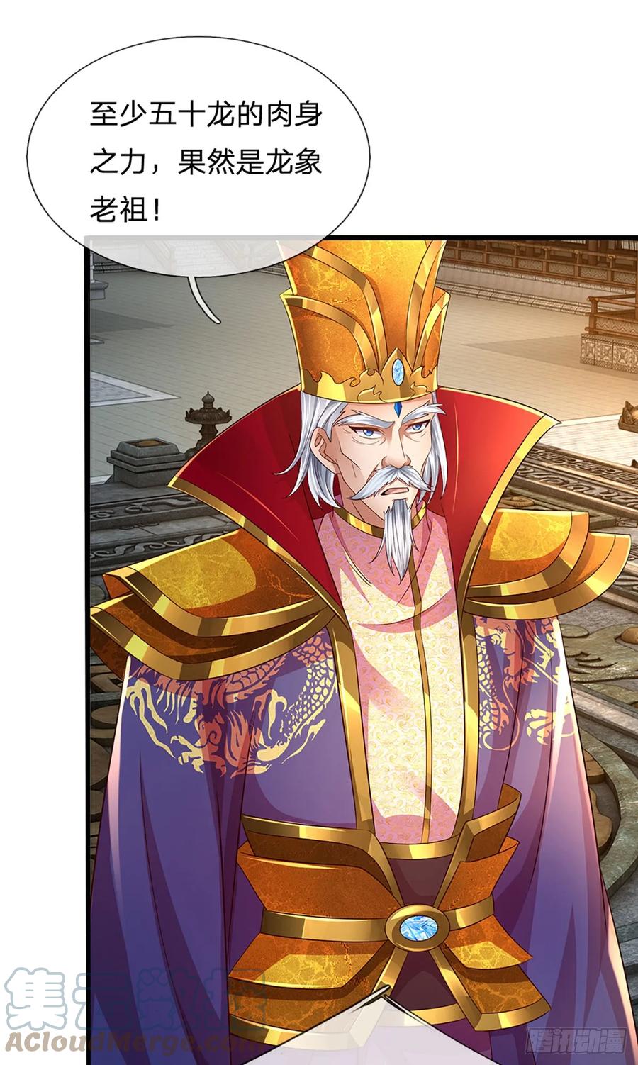 《开局签到至尊丹田》第220话 古国底蕴，太子机缘 第21页