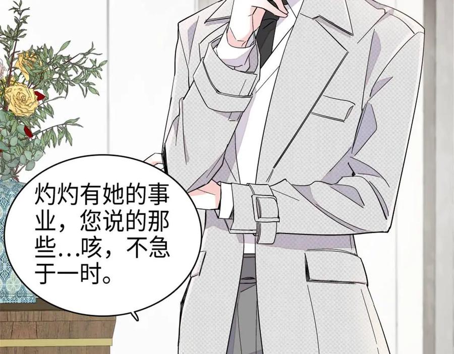 《全能千金燃翻天》220 我这人护短 第29页