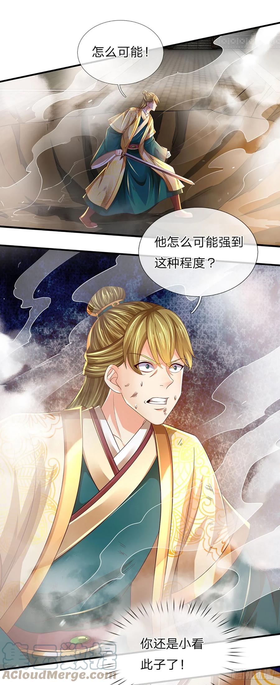 《开局签到至尊丹田》第220话 古国底蕴，太子机缘 第3页