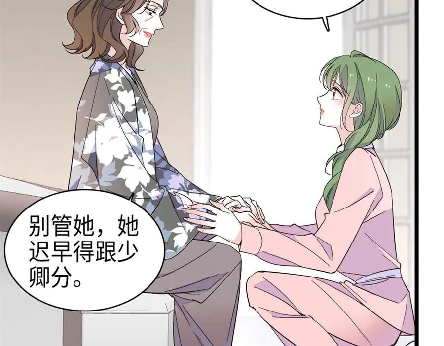 《全能千金燃翻天》220 我这人护短 第53页