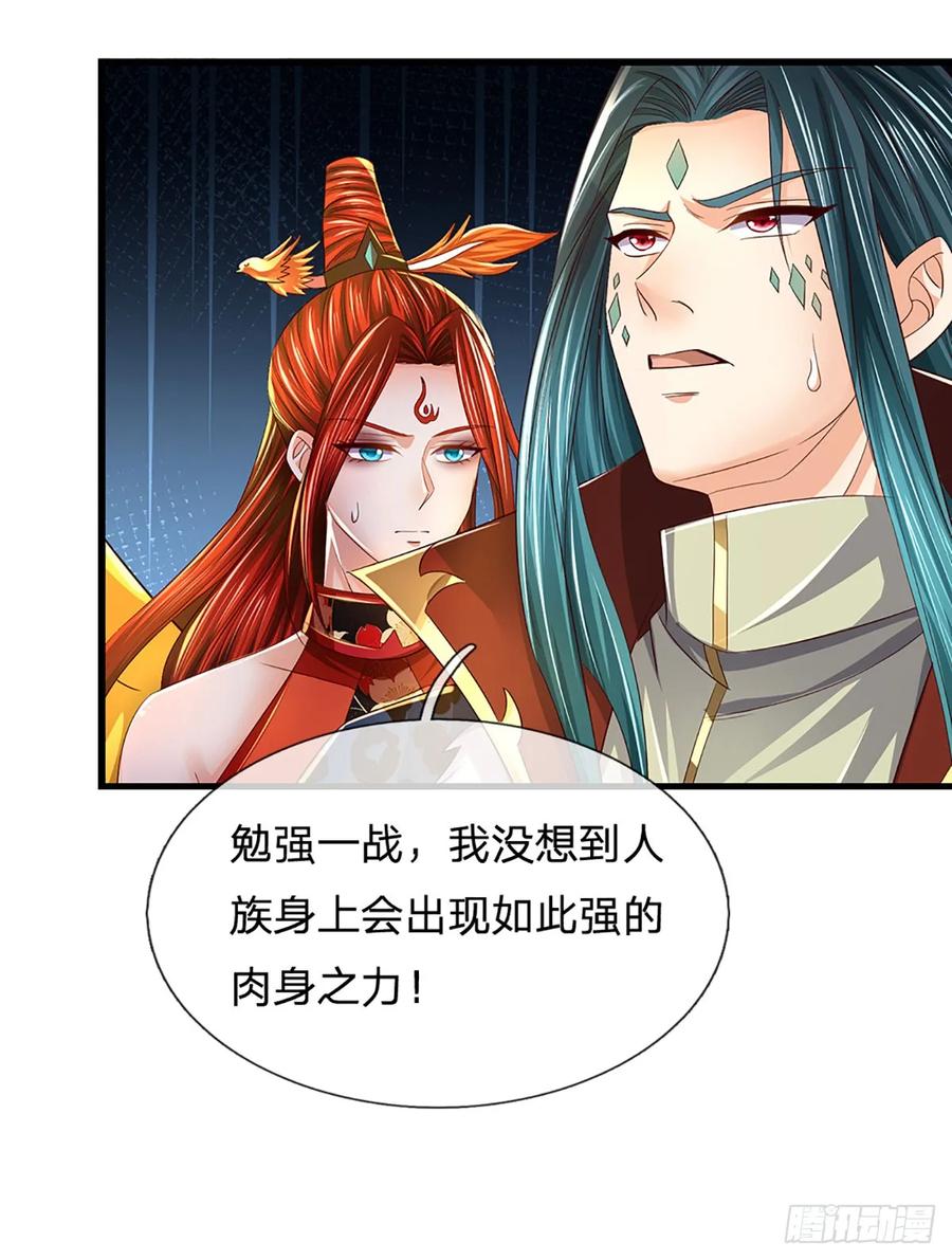 《开局签到至尊丹田》第220话 古国底蕴，太子机缘 第26页