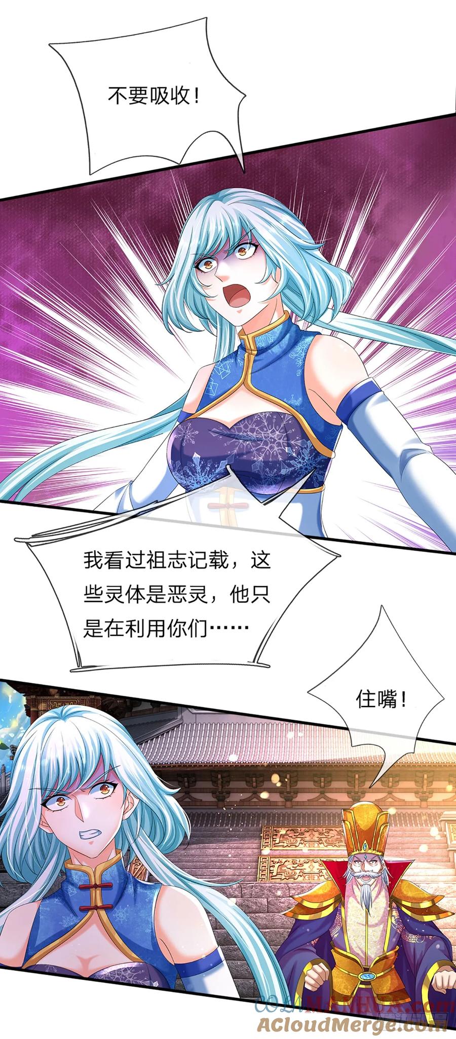 《开局签到至尊丹田》第225话 红月事件，恶灵吞噬 第17页