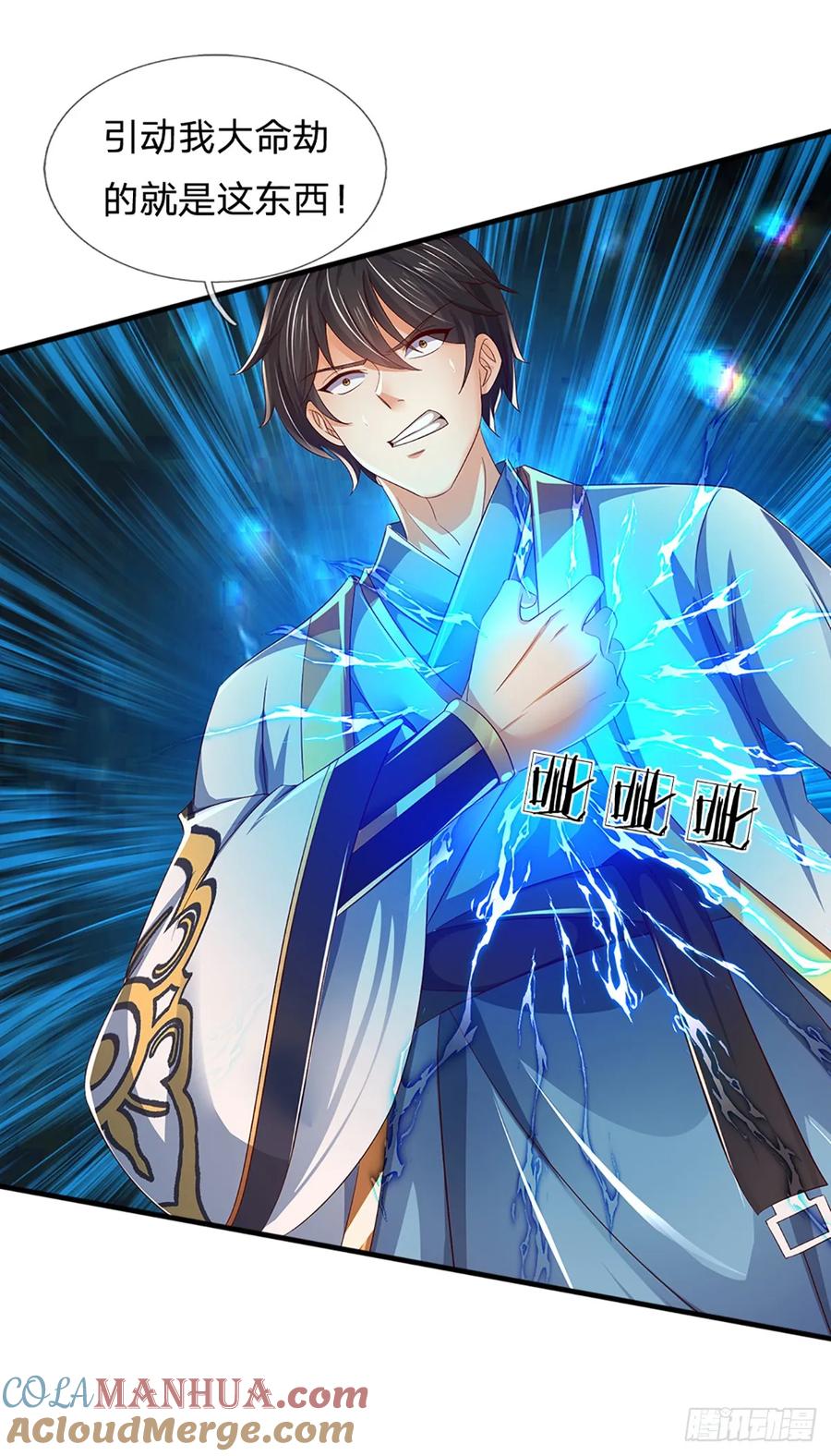 《开局签到至尊丹田》第225话 红月事件，恶灵吞噬 第3页
