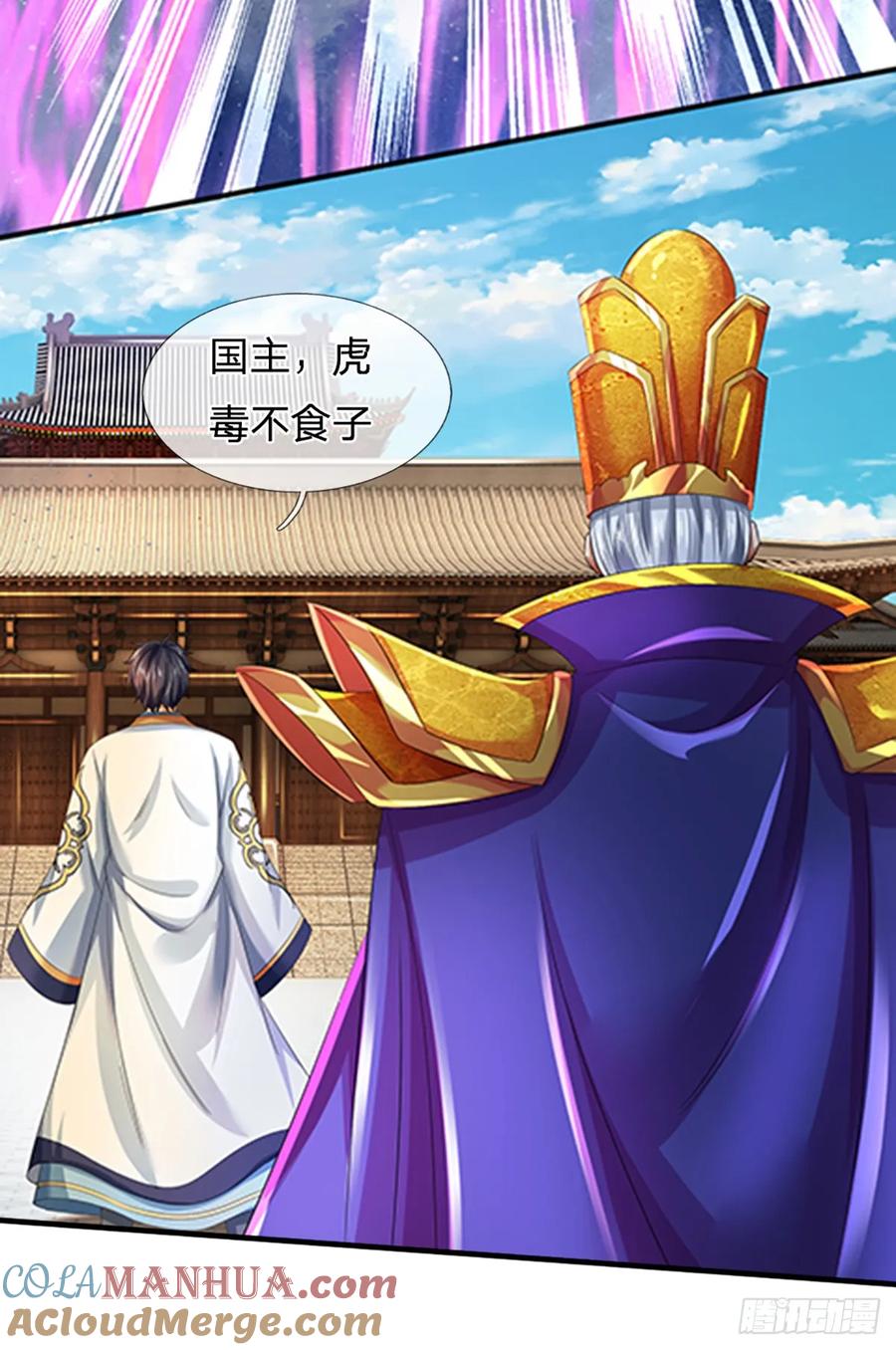 《开局签到至尊丹田》第225话 红月事件，恶灵吞噬 第31页