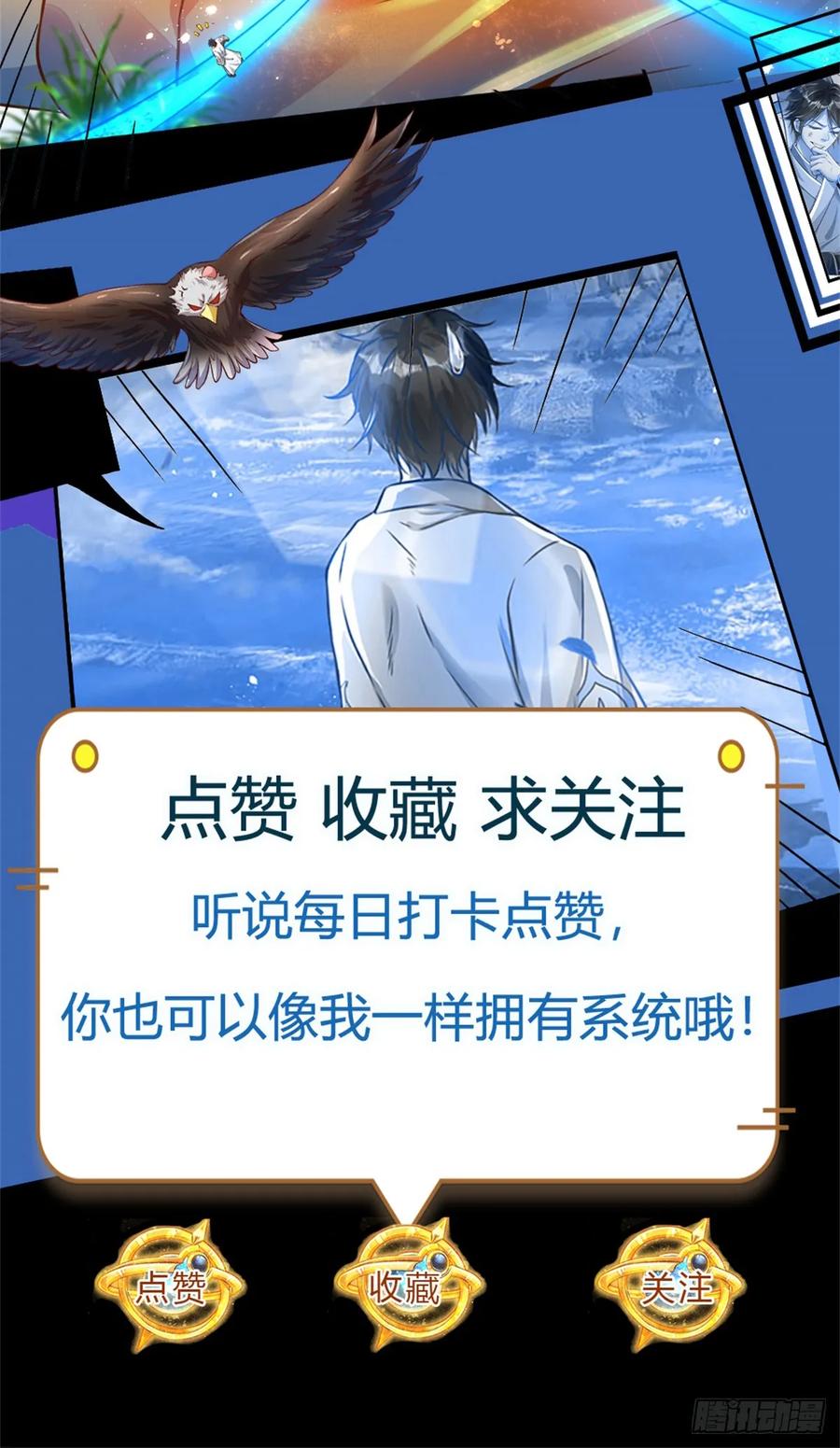《开局签到至尊丹田》第225话 红月事件，恶灵吞噬 第36页