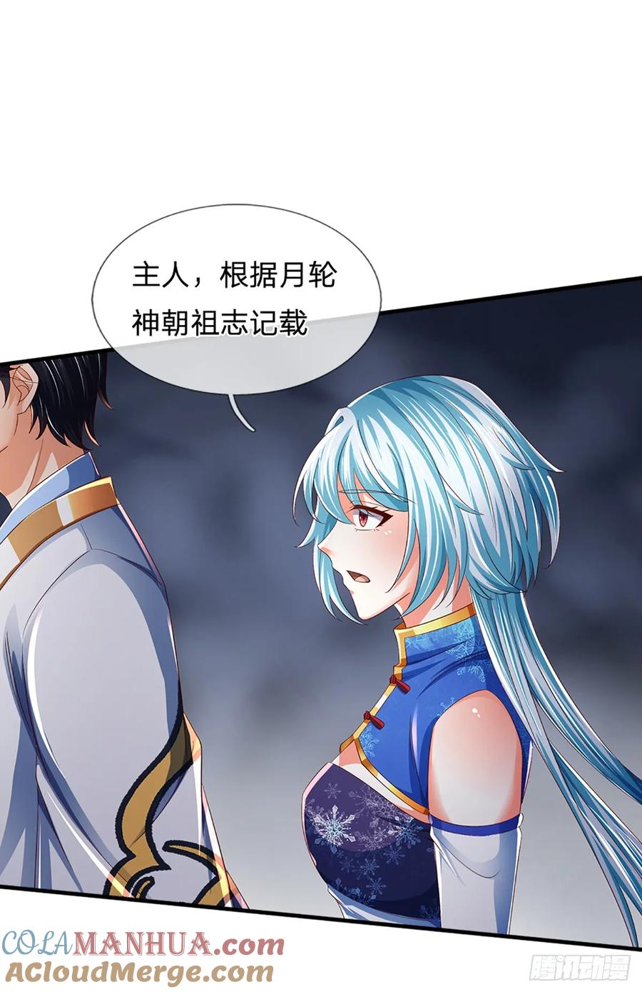 《开局签到至尊丹田》第225话 红月事件，恶灵吞噬 第7页