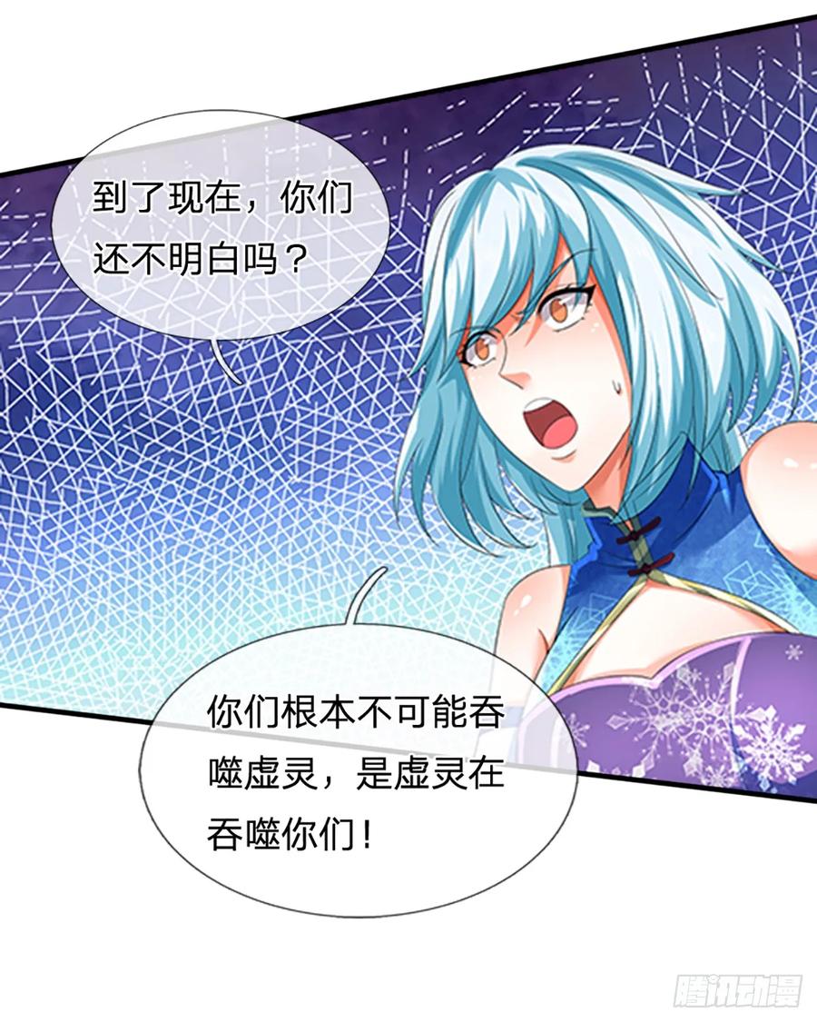 《开局签到至尊丹田》第225话 红月事件，恶灵吞噬 第28页