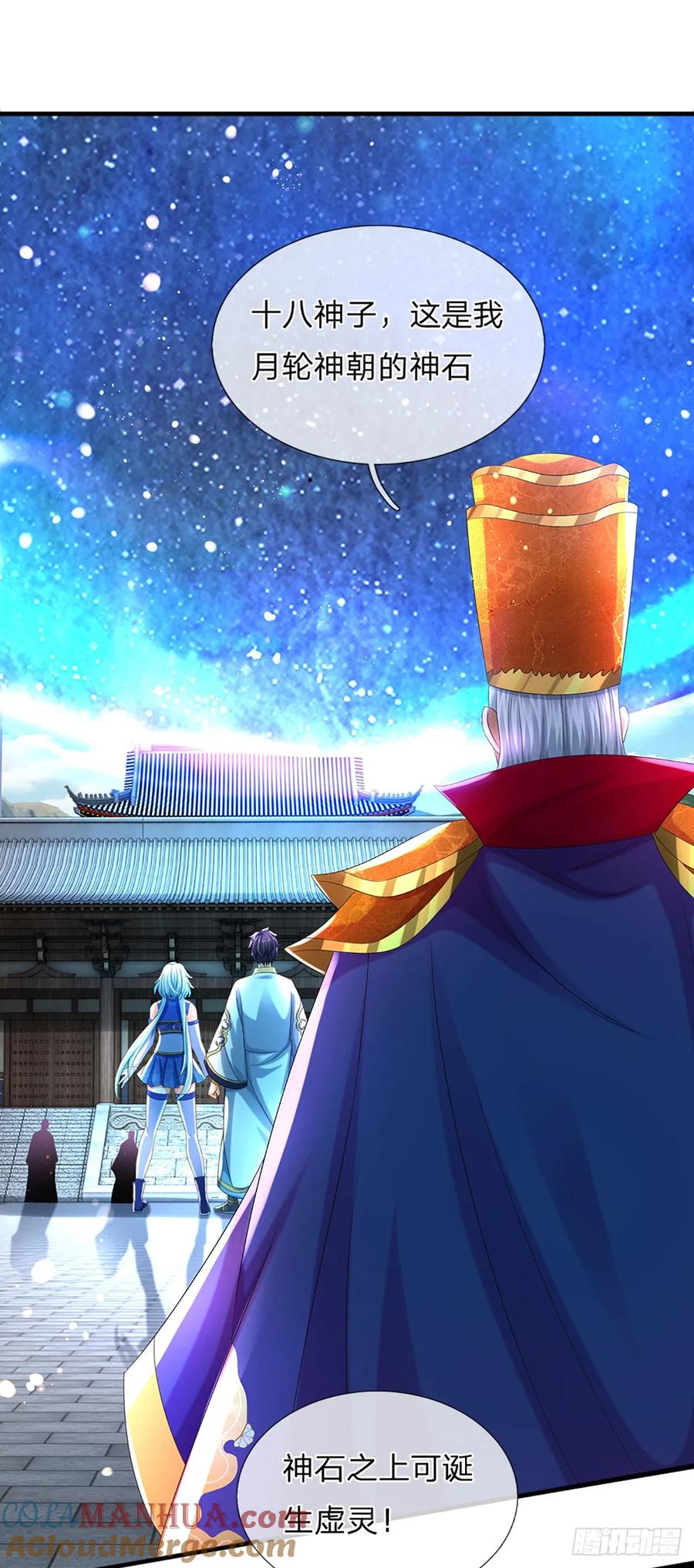 《开局签到至尊丹田》第225话 红月事件，恶灵吞噬 第11页