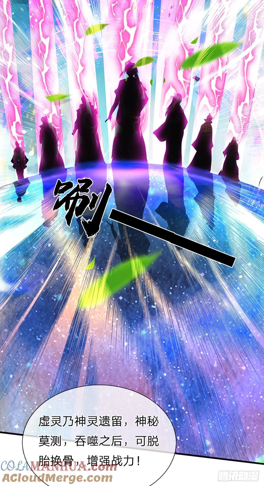 《开局签到至尊丹田》第225话 红月事件，恶灵吞噬 第13页