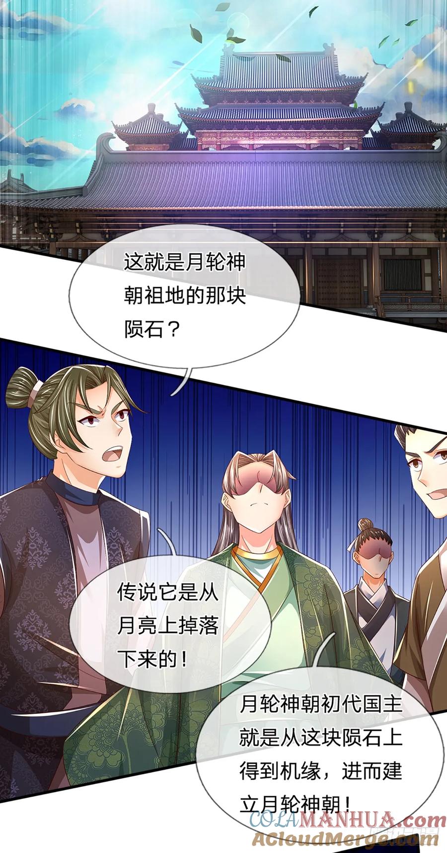 《开局签到至尊丹田》第225话 红月事件，恶灵吞噬 第5页