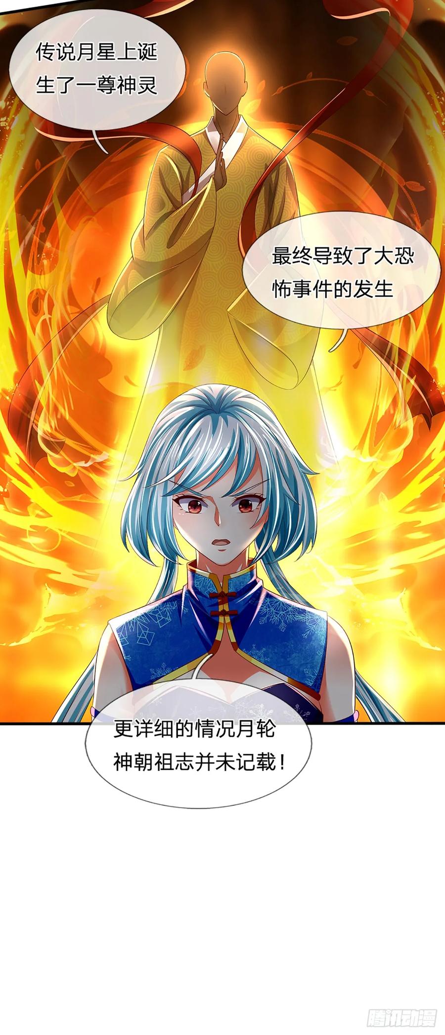 《开局签到至尊丹田》第225话 红月事件，恶灵吞噬 第10页