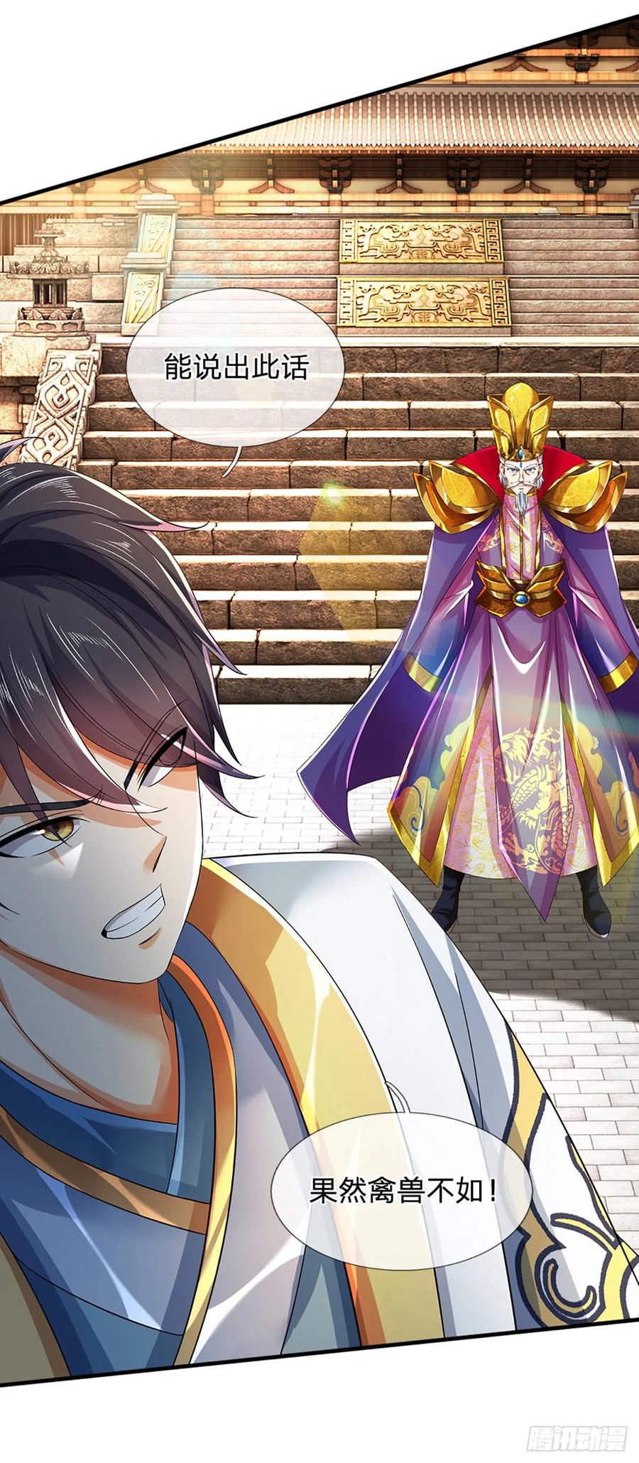 《开局签到至尊丹田》第225话 红月事件，恶灵吞噬 第34页