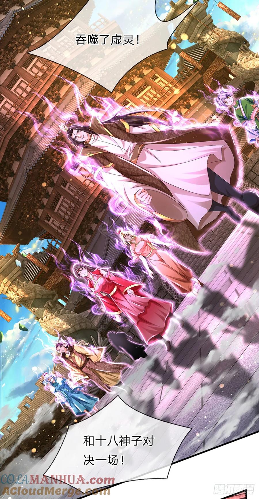 《开局签到至尊丹田》第225话 红月事件，恶灵吞噬 第15页