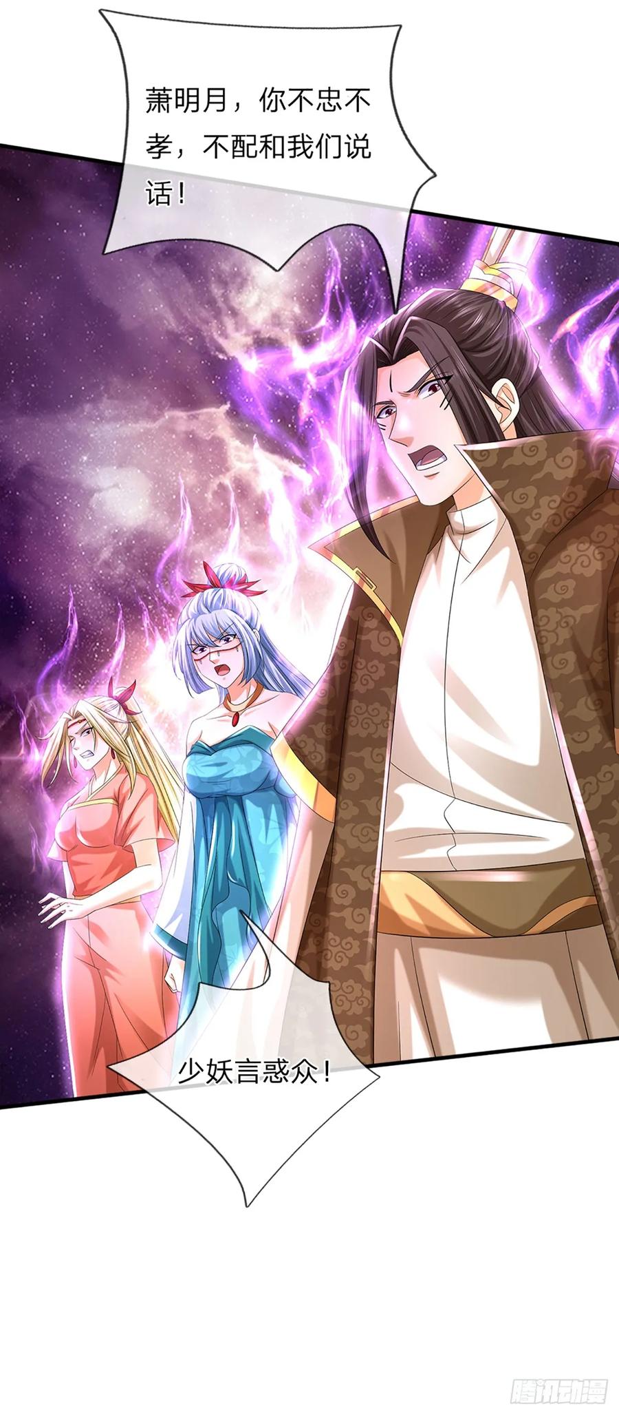 《开局签到至尊丹田》第225话 红月事件，恶灵吞噬 第18页