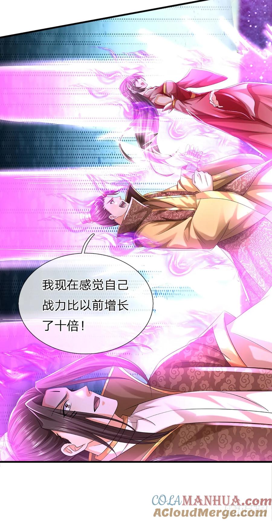 《开局签到至尊丹田》第225话 红月事件，恶灵吞噬 第23页